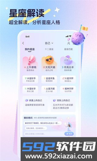 心悦问问app截图4