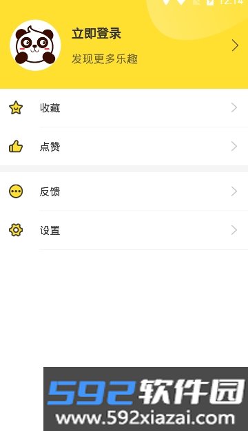 每日经典段子app社区互动版