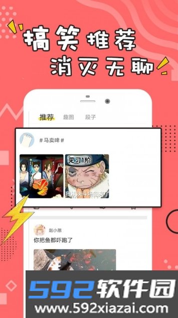 每日经典段子app社区互动版截图1