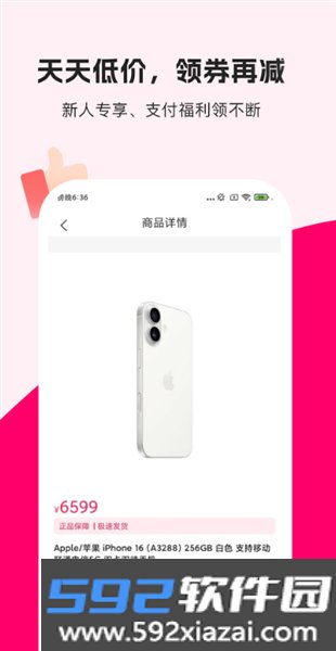 享享购app截图1
