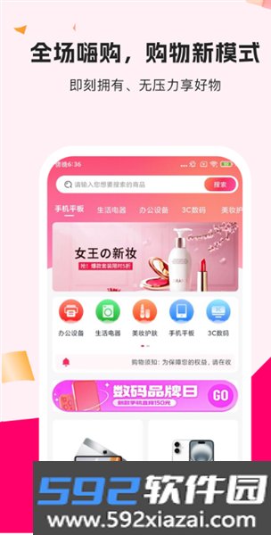 享享购app截图2