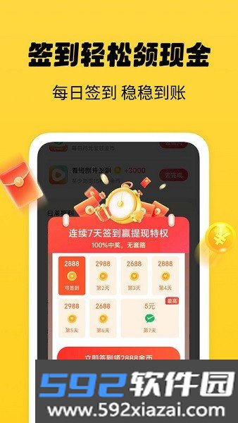 袋鼠阅读极速版app