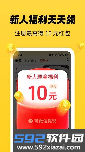 袋鼠阅读极速版app截图0