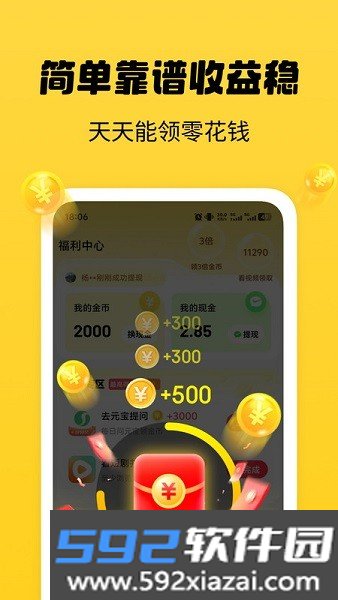 袋鼠阅读极速版app截图1