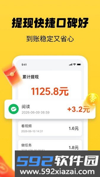 袋鼠阅读极速版app截图2