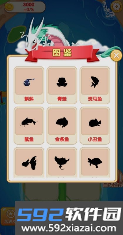 大鱼刷刷游戏截图2