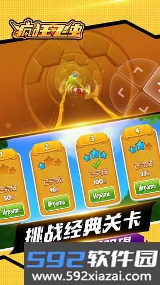 疯狂飞虫游戏