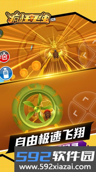 疯狂飞虫游戏截图2