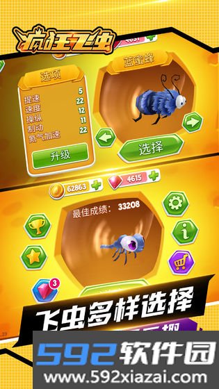 疯狂飞虫游戏截图3