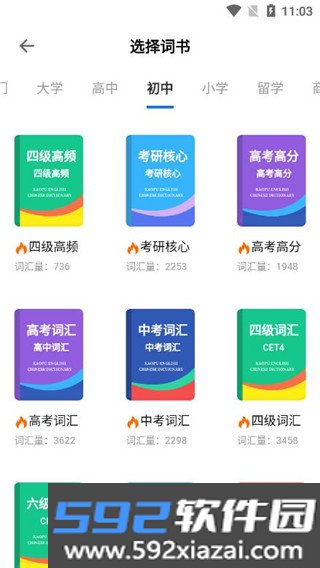 靠谱背单词
