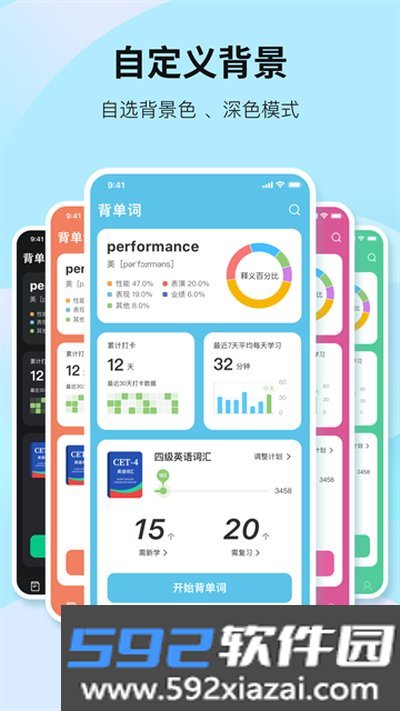 靠谱背单词安卓版截图1