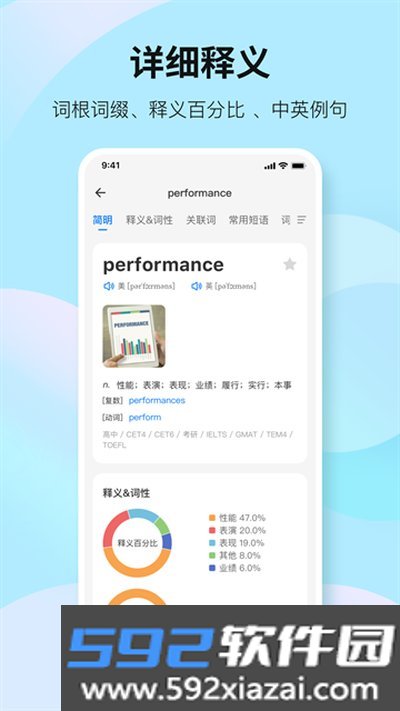 靠谱背单词安卓版截图2