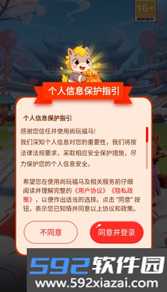 尚玩福马赚钱游戏截图2