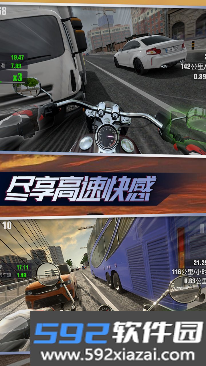 街头竞速大师截图1