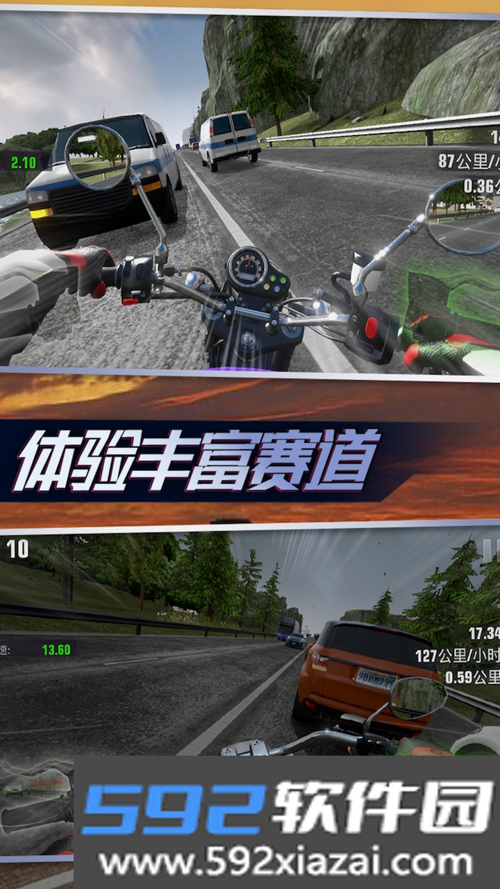 街头竞速大师截图2