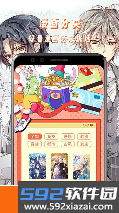 腐耽最新版截图3