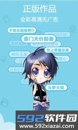 烈火动漫5g新版app