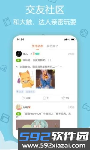 烈火动漫5g新版app截图2