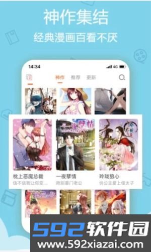 烈火动漫5g新版app截图3