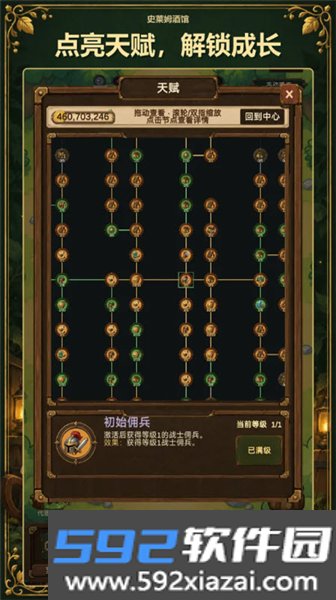 史莱姆酒保官方版截图1