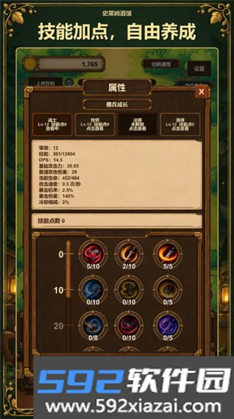 史莱姆酒保官方版截图2