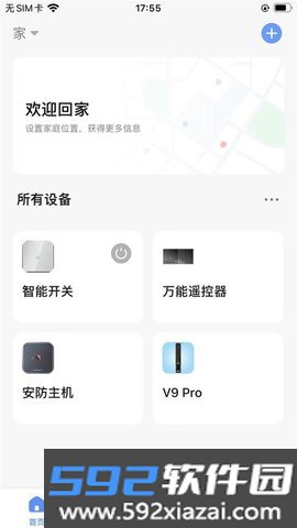 名小爱社区app官方版截图0