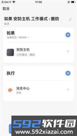 名小爱社区app官方版截图1