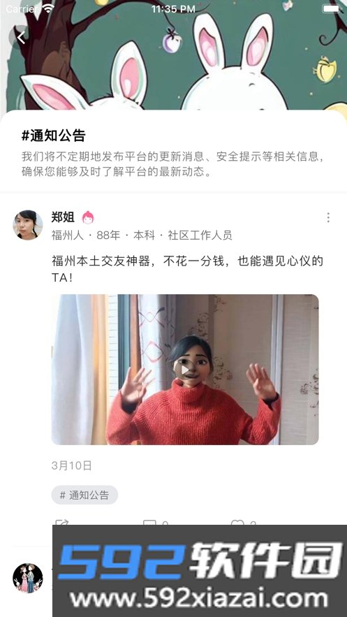 于山角app截图1