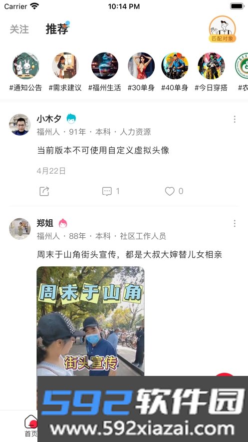 于山角app截图3
