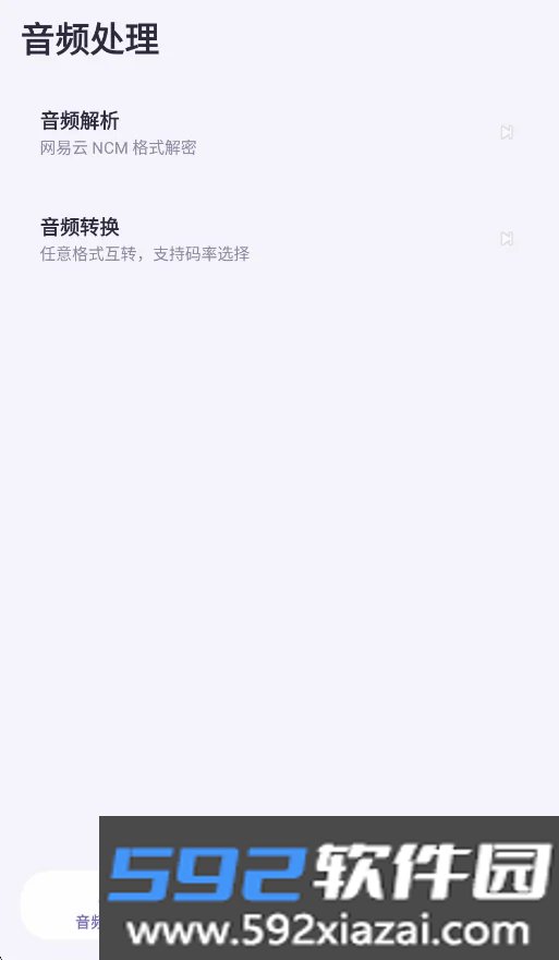 muling tool工具箱