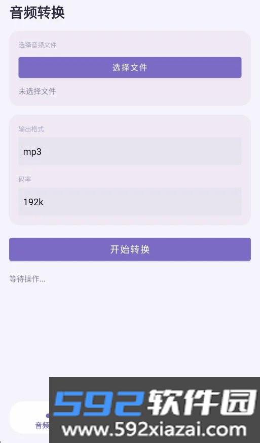 muling tool工具箱安卓版截图2