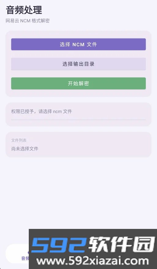 muling tool工具箱安卓版截图3