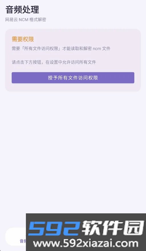muling tool工具箱安卓版截图4