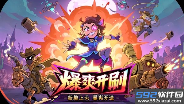 曙光之城官方版截图1