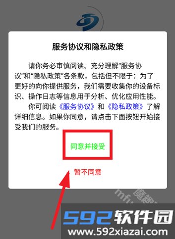 泰禾出行