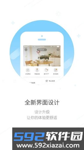 米饭公社APP截图2