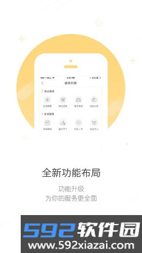 米饭公社APP截图3