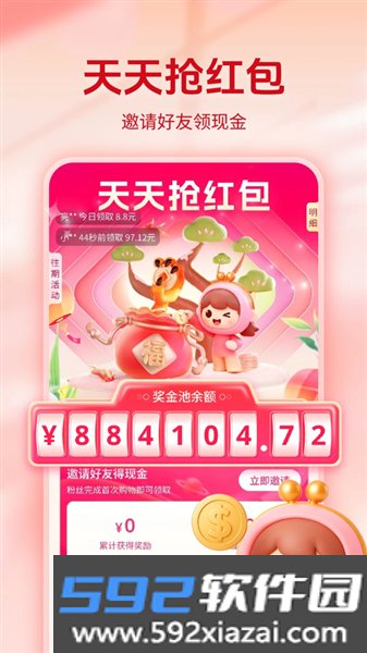 省妞官方版截图1
