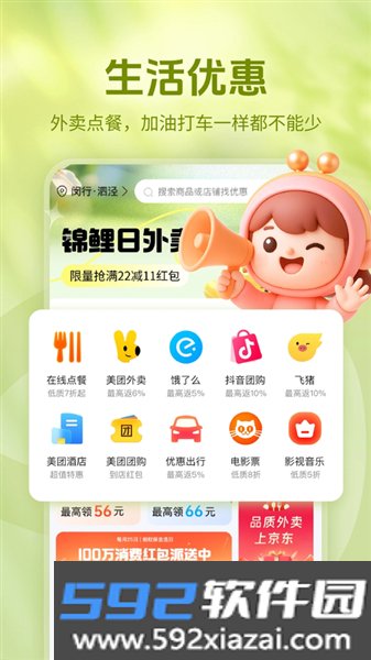 省妞官方版截图2