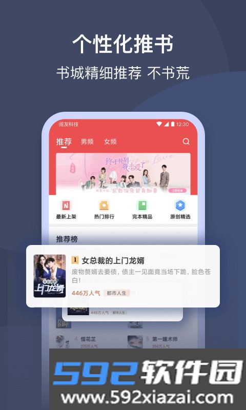 月鼠小说app
