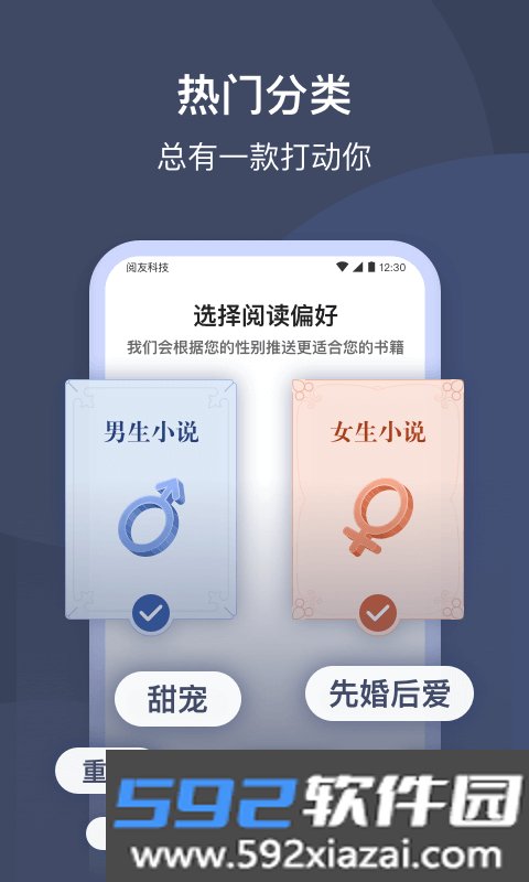 月鼠小说app截图1
