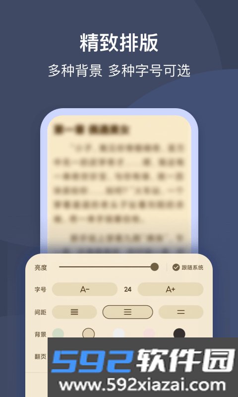 月鼠小说app截图2