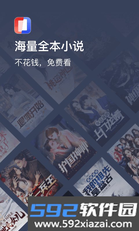 月鼠小说app截图3