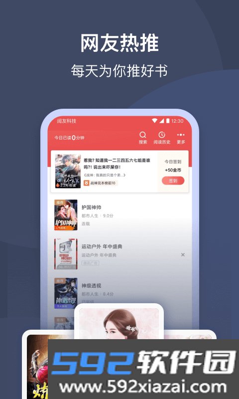月鼠小说app截图4