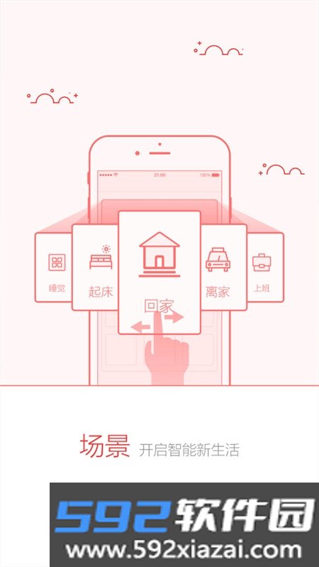 skyworth遥控器手机版(创维智控)