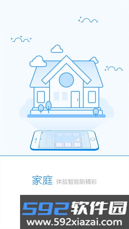 skyworth遥控器手机版(创维智控)截图2