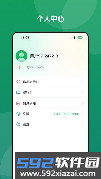 大垦农服app