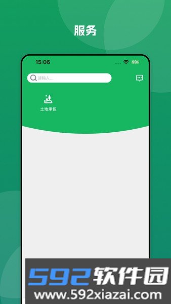 大垦农服app官方截图0