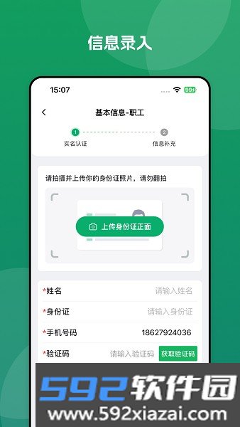 大垦农服app官方截图2