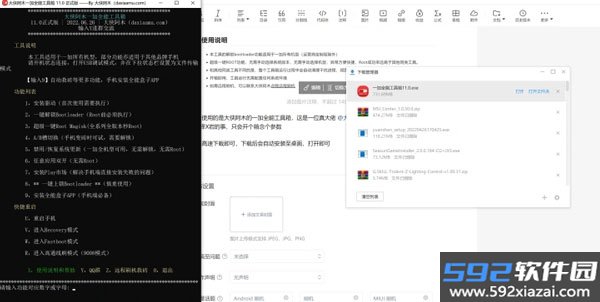 oplus盒子app